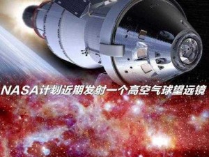 探索宇宙奥秘：NASA 双男主免费资源，带你领略未知世界