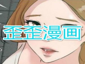 不用付费歪歪漫画，热门漫画实时更新，让你一次看个够