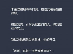 校草被爆炒的小说：霸道校草爱上我