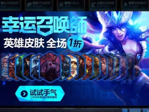 LOL2020年5月幸运召唤师活动地址揭秘：活动详细介绍与参与指南