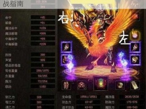 传奇世界妖士崛起：妖力纵横的技能解析与实战指南