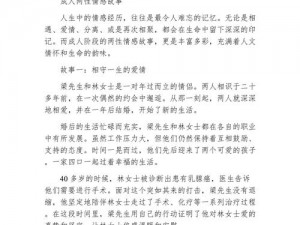 欧洲美女与动交 ZOZ0Z 短文：让你体验极致激情的两性互动