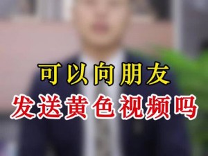 可以免费看的黄色视频，无广告无弹窗，畅享极致视觉体验