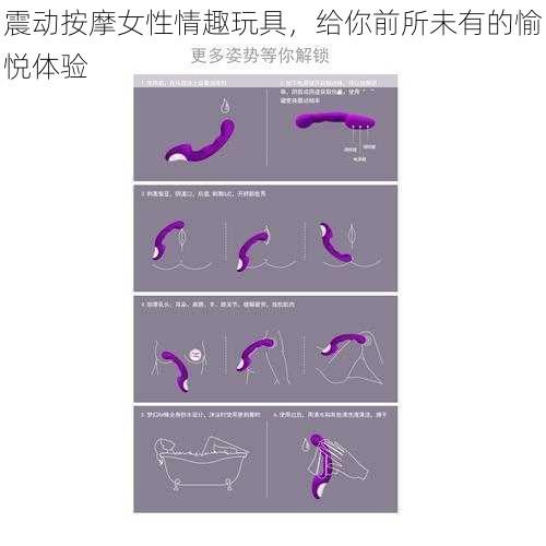 震动按摩女性情趣玩具，给你前所未有的愉悦体验